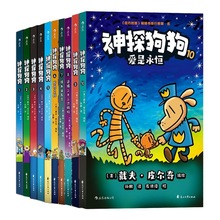 神探狗狗(1-10) 卡通漫画 花山文艺出版社