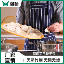 双枪竹制饺子帘家用水饺垫双面可用圆形摆饺子的盖帘放饺子的托盘