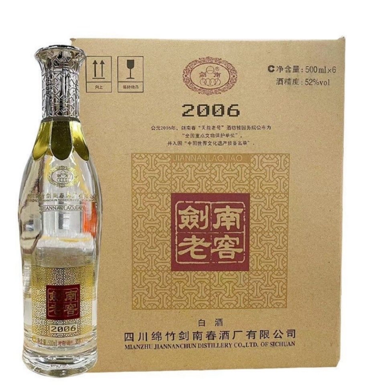 四川剑南老窖2006光瓶品鉴装52度浓香型白酒整箱