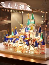 拼装积木迪士尼公主城堡小女生系列益智男孩玩具儿童生日礼物