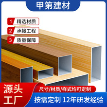 铝方管木纹铝方通铝合金型材矩形管拉弯天花吊管四方管隔断铝格栅