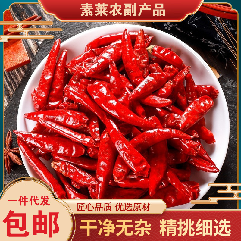 河南内黄新一代干辣椒 餐饮商用批发小辣椒火锅底料调味品干辣椒