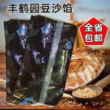 丰鹤园 玫瑰红豆沙馅月饼广式豆沙包馅料糕点4.6kg 烘培原料