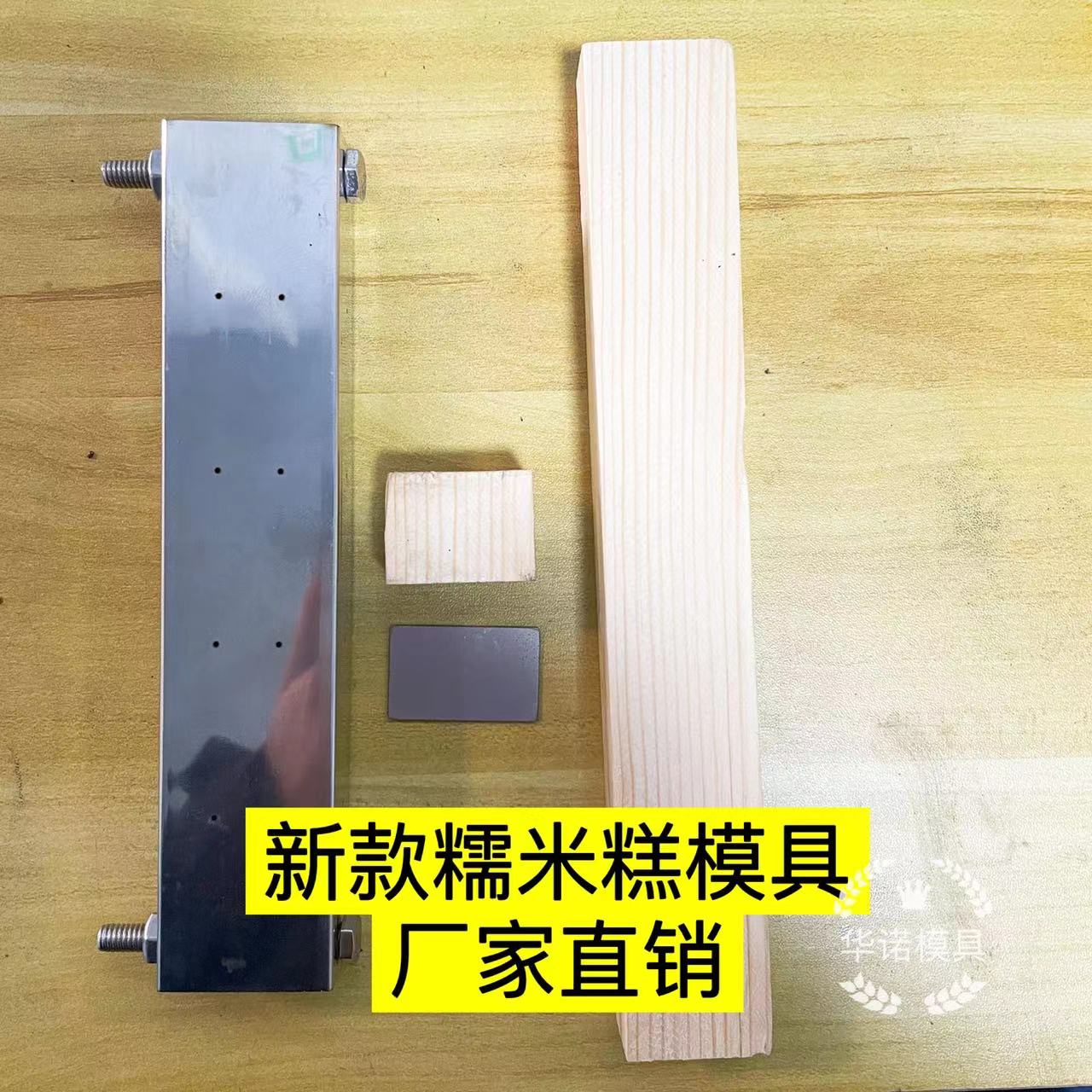 糯米糕模具加厚定型金属材质长方形摆摊凉糕枣糕小吃制作工具