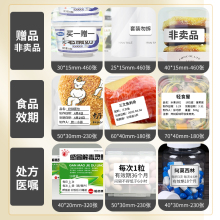 p50食品标签打印机商用手持小型热敏不干胶贴纸茶叶保质期生产日