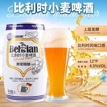 贝尔嘉原浆精酿比利时小麦啤酒12°P艾尔工艺上层发酵手工制作