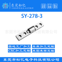 厂家现货批发一字转轴直径10mm长57mm可调任意停一字轴SY-278-3