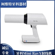 牙科口腔X光机 手持式拍片机一体成像 啄木鸟MiNi Ray射线成像机