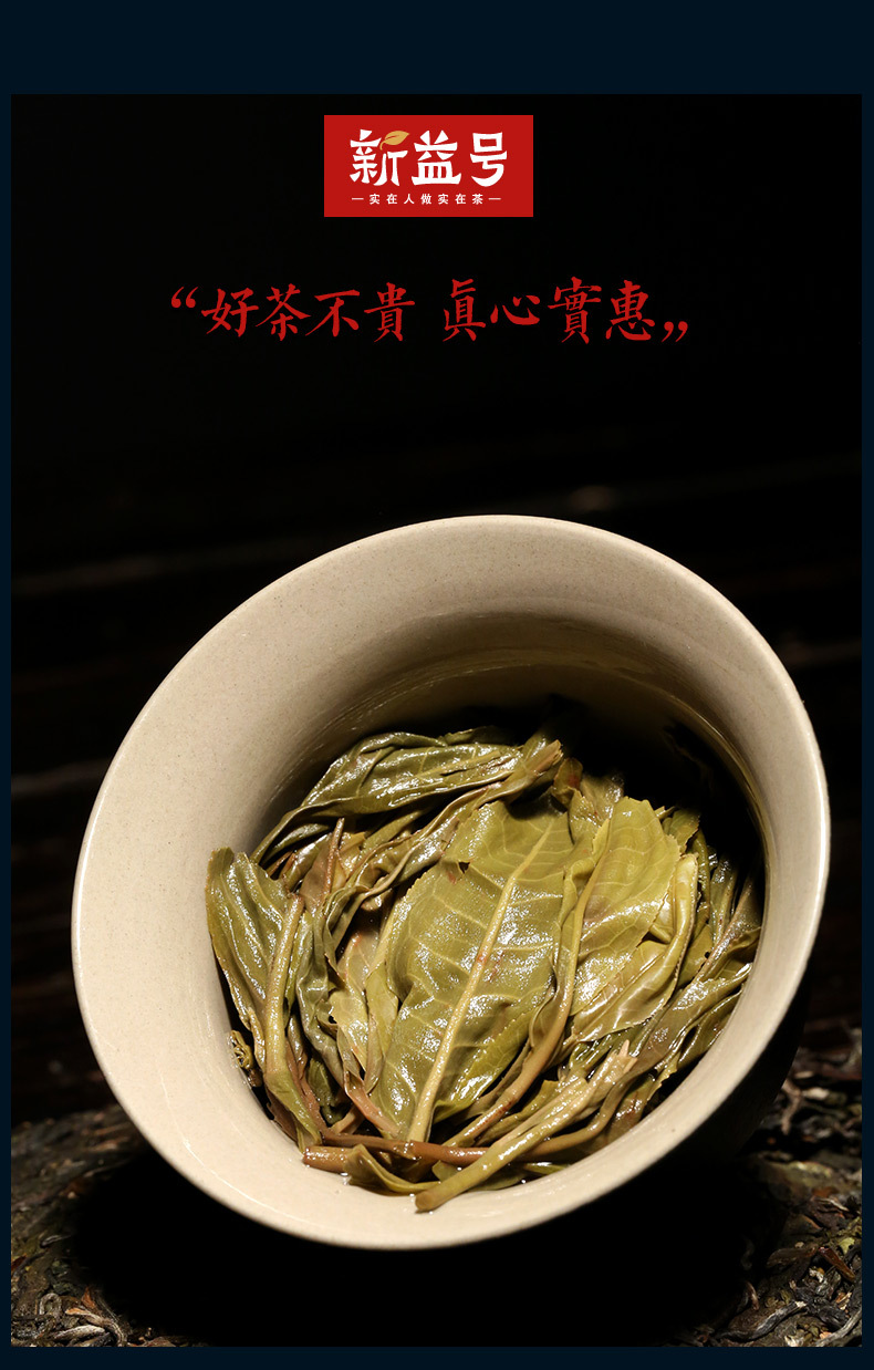 厂家销云南景迈兰韵谷花茶叶景迈山普洱茶生茶饼景迈古树茶口粮茶