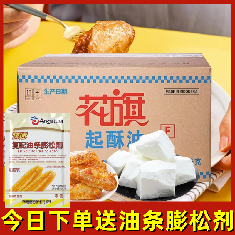 花旗起酥油f级16kg商用小包装汉堡薯条满特煎炸专用油棕榈油家用