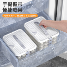 水饺盒家用食品级厨房冰箱收纳盒整理神器馄饨盒保鲜冷冻冷冻专颖