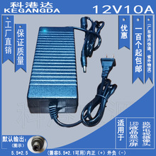 12V 液晶显示器 LED监控 摄像头 12V10A 120W开关电源适配器