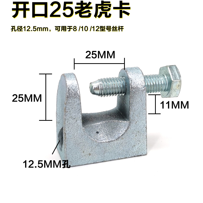 厂家直供 铸铁玛钢老虎卡 方型铁皮卡 u型虎口夹 钢结板用卡子
