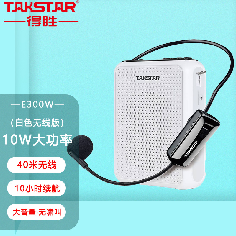 takstar/得胜e300w小蜜蜂扩音器无线蓝牙促销导游喊话器摆摊喇叭-阿里