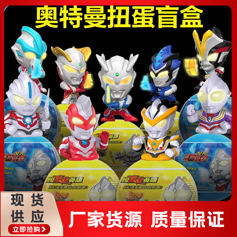 正版奥特发声发光竞走英雄扭蛋盲盒迪迦赛罗泽塔奥特人偶挂件摆饰