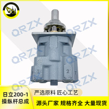 挖掘机配件日立ZAX120/220/200-1先导阀 操纵杆手柄总成原装款/铁