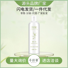 厂家直销 千纤草薏仁水500ml 爽肤水保湿补水薏米水柔肤水