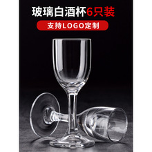 玻璃小号高脚白酒杯套装小酒杯家用创意一口杯酒吧子弹杯10ml5ml