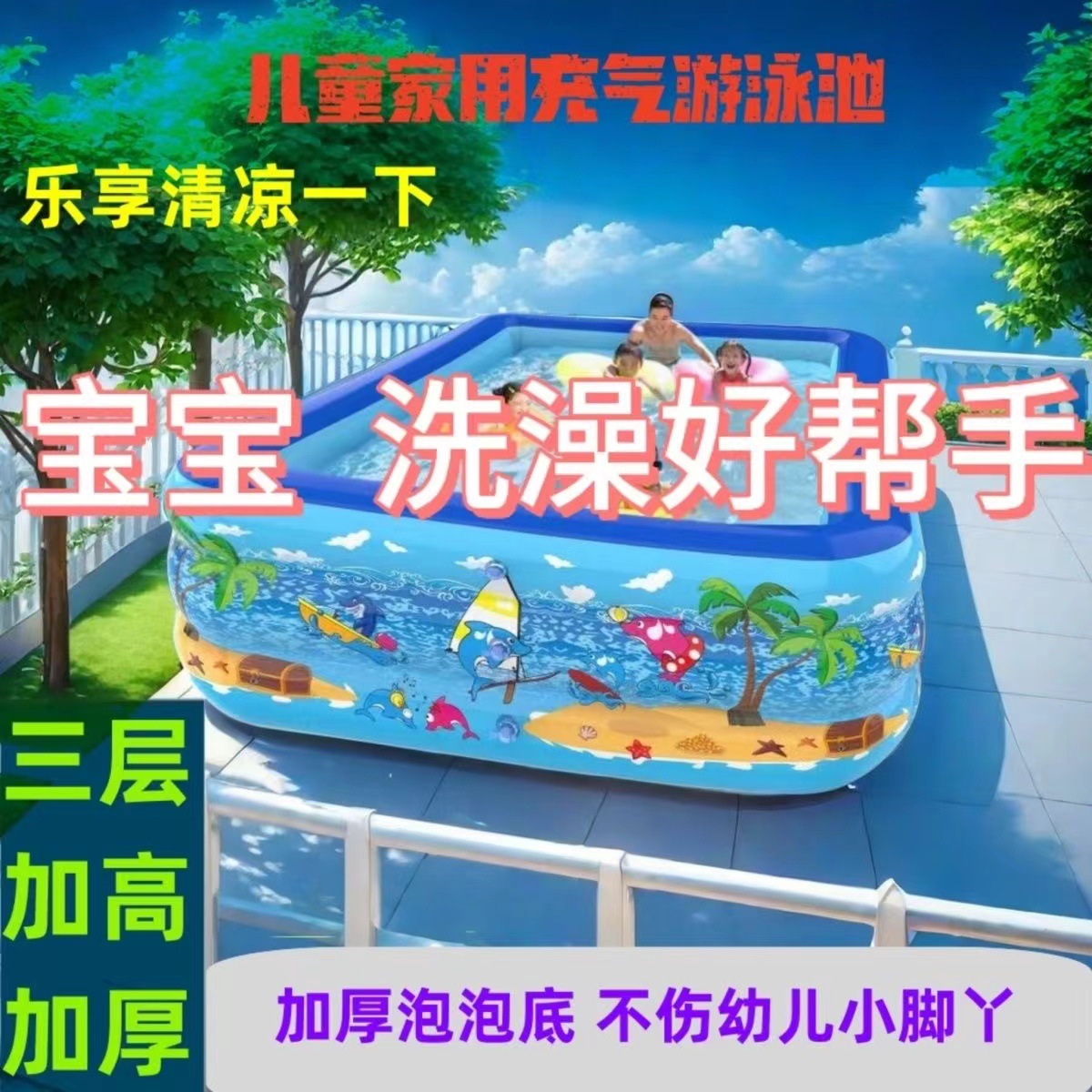 儿童充气游泳池婴儿家用成人水池户外加厚戏水池游泳加厚护栏方形