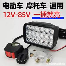 12V-85V通用】摩托车改装灯电动车灯超亮LED大灯防水免接线聚光灯