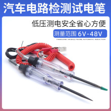 数显汽车测电笔 多功能LED屏幕 数字显示车用电笔2.5-36V