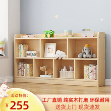 实木书架简约客厅置物架落地儿童书柜自由组合格子柜家用简易矮柜
