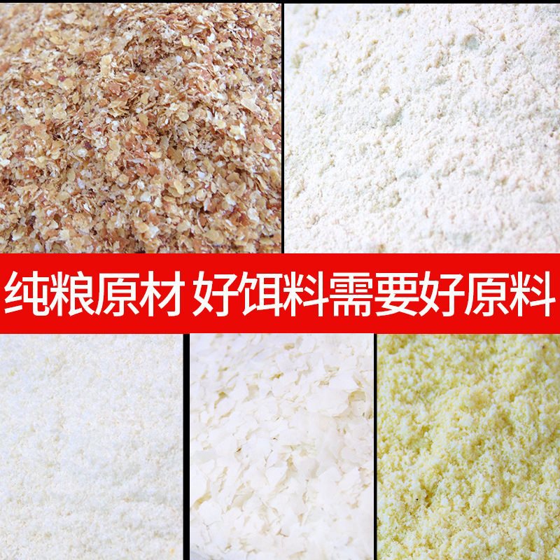 钓鱼雪花粉马铃薯粉尺上超轻麸状态粉拉饵鲫鱼鲤鱼基础饵散炮伴侣