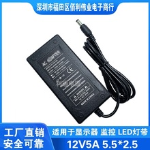 12V5A液晶显示器电源LED灯条电源12V5A开关电源适配器12V5A适配器