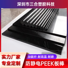 厂家直供德国peek板 耐磨耐高温加纤聚醚醚酮棒 防静电黑色PEEK板