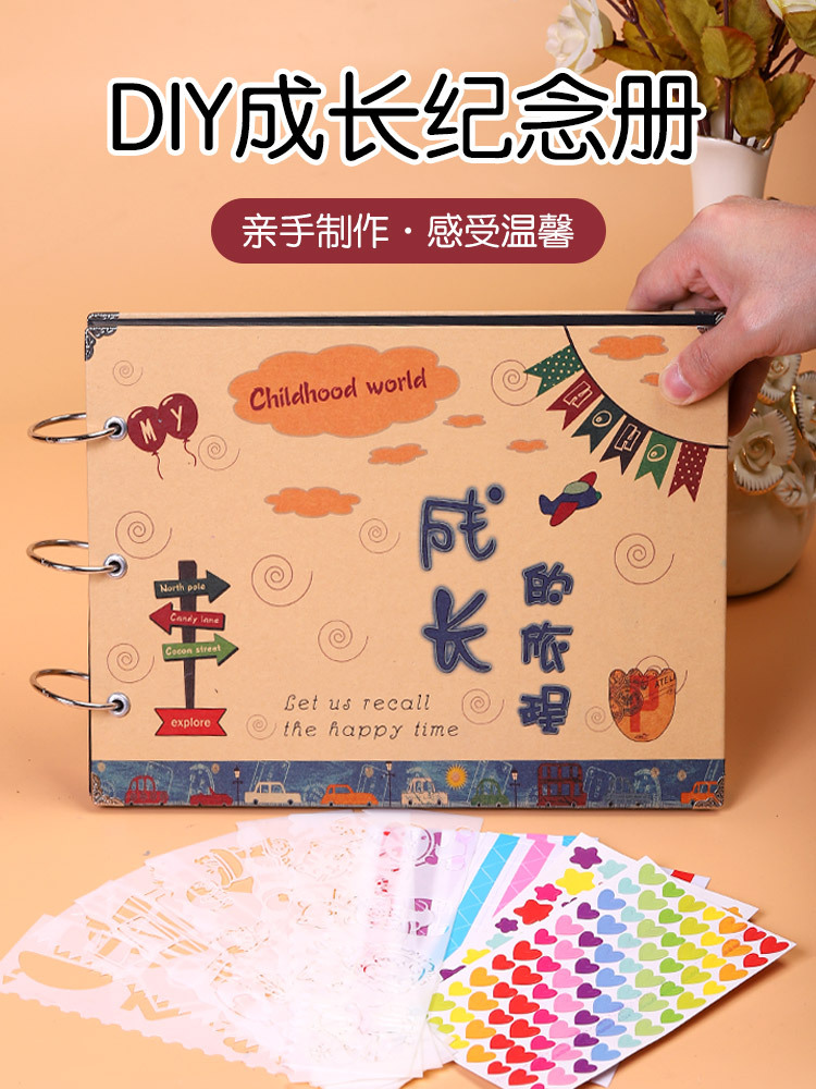 成长纪念册黑卡diy相册本手工宝宝小学生六年级毕业礼品儿童手册
