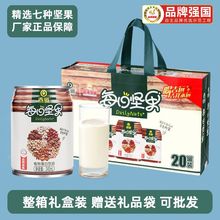 吉远每日坚果牛奶植物奶蛋白饮品饮料学生椰汁豆奶核桃乳春节礼