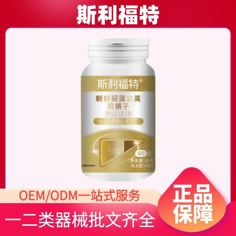 斯利福特人参多种草本植物官方正品电商爆款一件代发批发现货速发