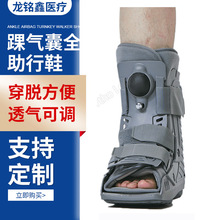 踝骨固定支具短款充气跟腱靴 踝关节固定支具气囊全包助行鞋