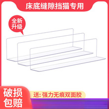 床底挡板挡片塑料透明pvc防尘家用桌边沙发底缝隙隔板封边防猫