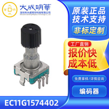 EC11 旋转编码器锯齿轴 EC11G1574402 ALPS金属轴编码器 带开关