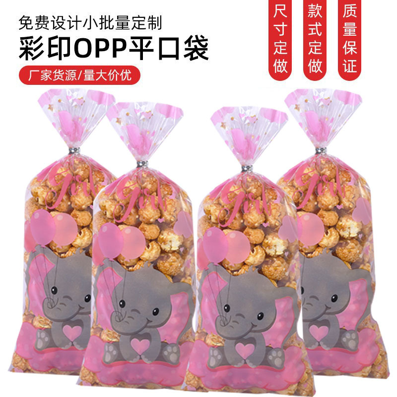 卡通大象图案糖果食品塑料烘焙包装袋礼品塑料袋零食食品平口 袋