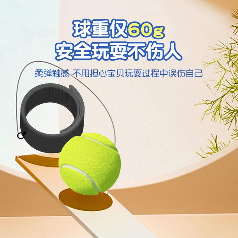 Magic Ball Wrist Swing Ball Children's Toy Elastic Jumping Ball Exercise Antistress Outdoor Fitness Exercise for the Elderly