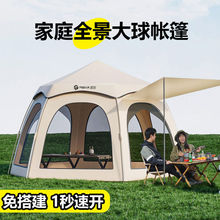 六角帐篷野营野餐户外露营加厚全自动家庭便携式旅行装备全套防雨