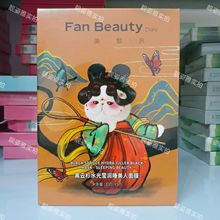 Fanbeauty 美黎汎黑云杉水光莹润睡美人面膜 5片/盒