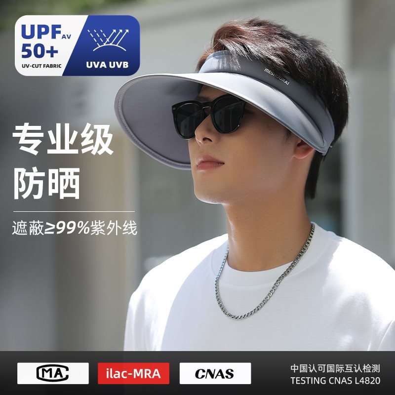 冰丝大檐防晒帽男士户外防紫外线夏季空顶太阳帽户外运动遮阳帽子