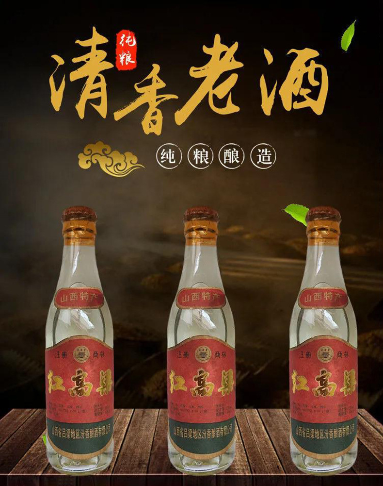 1994年山西红高粱酒陈年老酒纯粮食白酒53度整箱清香老酒特价清仓