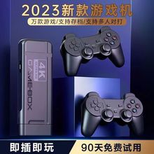 2023高清4K家用游戏机街机连电视游戏机怀旧童年