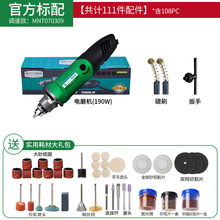 美耐特手持电磨机大功率电动抛光木切割打磨工业级手工刻工具