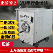 上海通用交流弧电焊机BX1-315 400 500 630 工业级纯铜钢筋对焊机