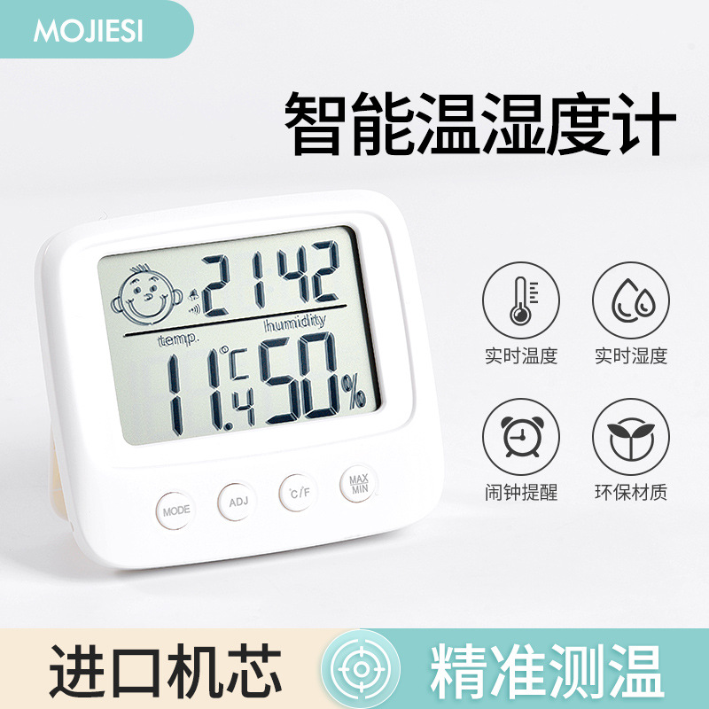 嫁接睫毛胶水温度计家用室内精准高精度电子温湿度计美睫辅助工具