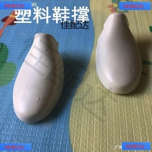 塑料鞋撑鞋头托发泡塑胶撑靴子内支撑定型用品家居内垫半撑扩鞋器