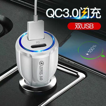 QC3.0快充车载充电器PD保龄球光环车充qc3.0+pd车载充电头2.4A