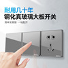 International Electrotechnical Dark outfit thickening Toughened glass switch socket panel grey 86 household Pentapore Wall socket