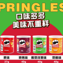 Pringles/品客薯片原味42g罐装膨化小吃零食