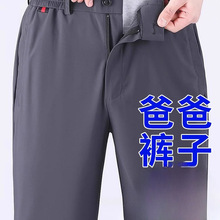 中年男士夏季冰丝弹力休闲裤薄款爸爸装男式裤子运动裤男长裤夏装